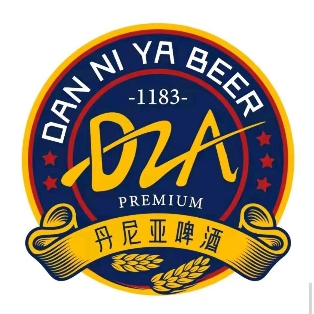 云南丹尼亚啤酒有限公司