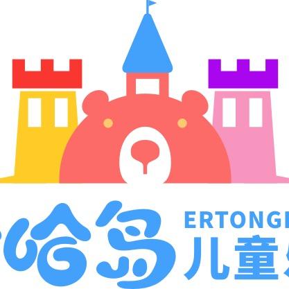 哈哈岛儿童乐园(台山商业城店)官方号