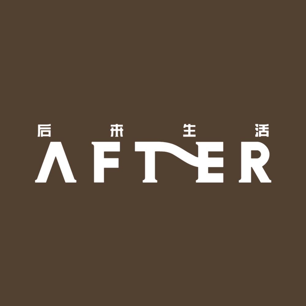 AFTER汤泉