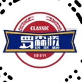 罗森桥精酿厂长老彭