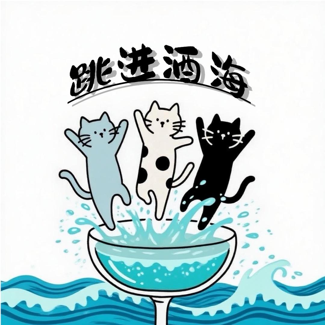 跳进酒海精酿酒馆
