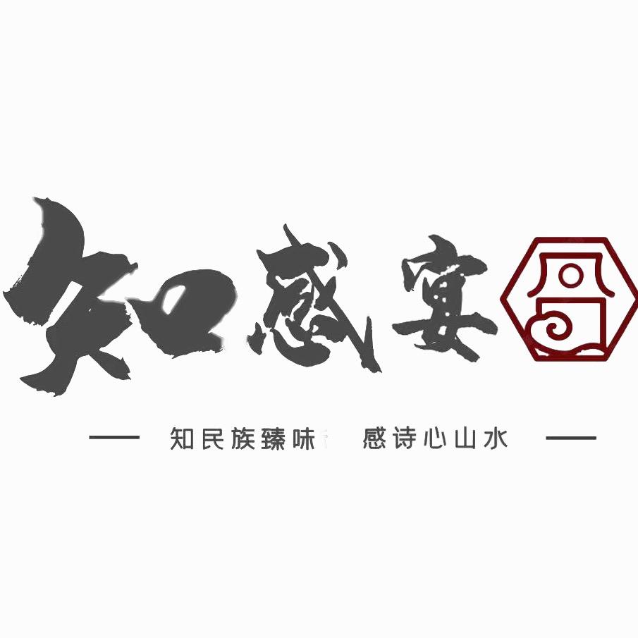 知感宴餐厅