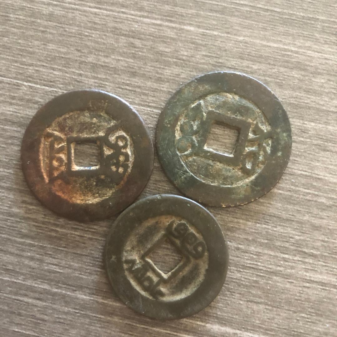 铜钱三枚