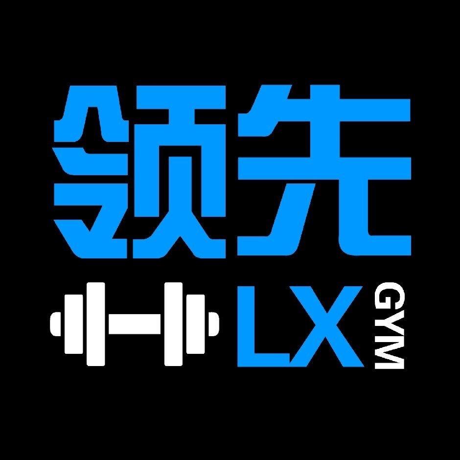 领先健身房(壹中心店)