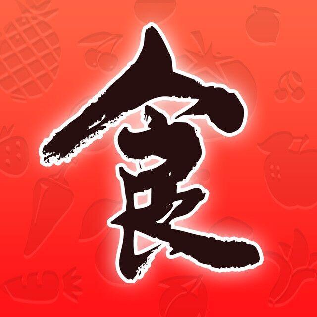 食味舌尖•家乡味