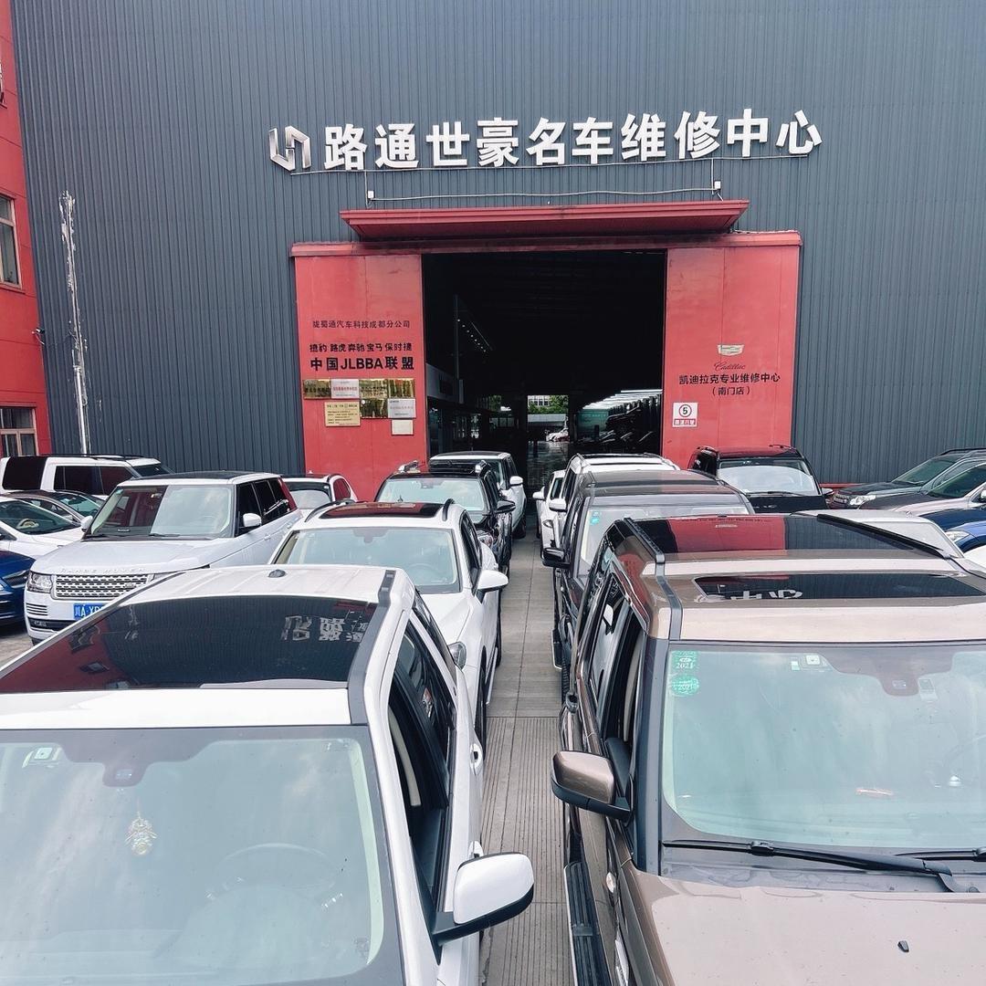 成都路虎捷豹专修虎哥