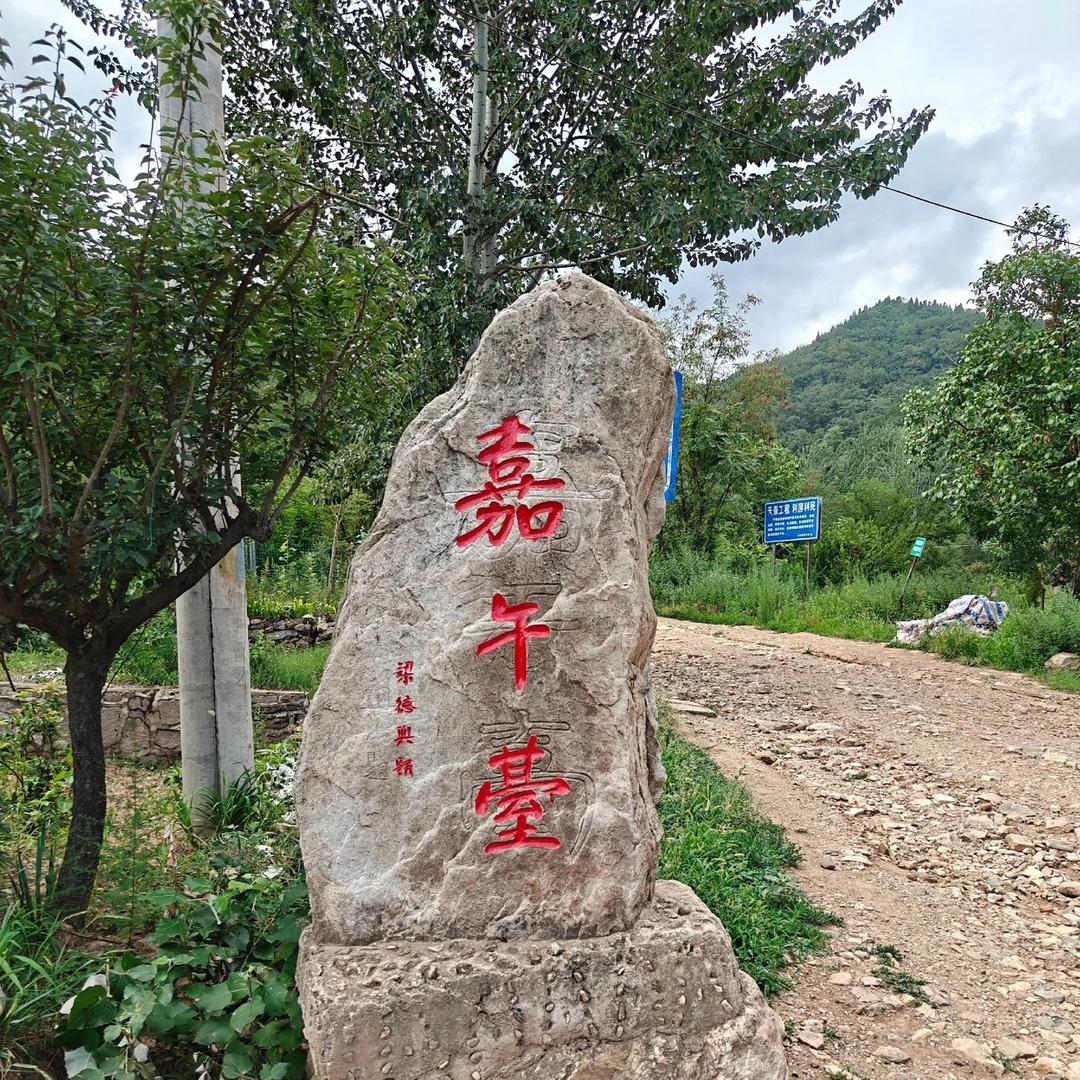 嘉午台龙脊