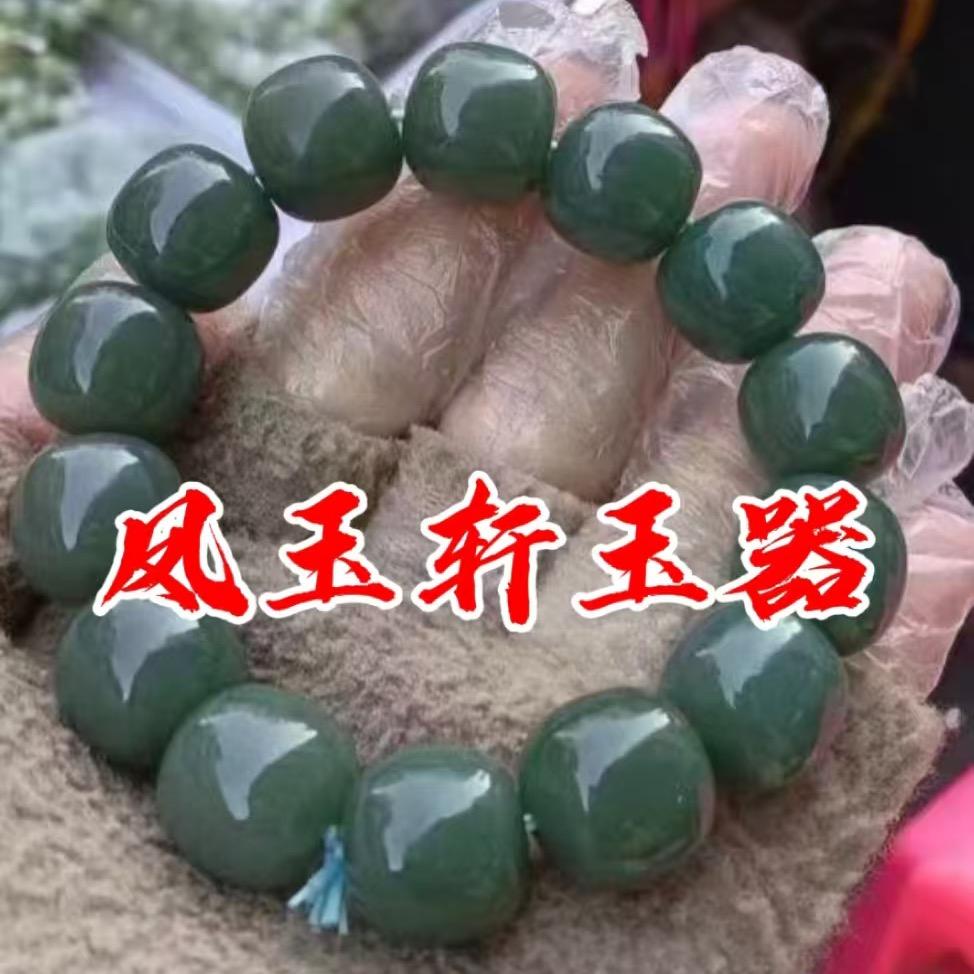 凤玉轩玉器