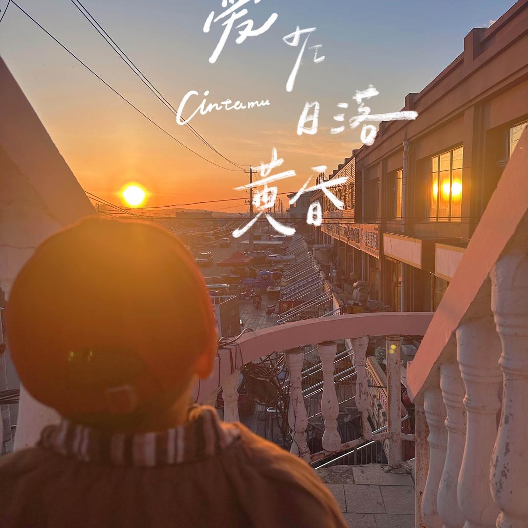 子墨小旭