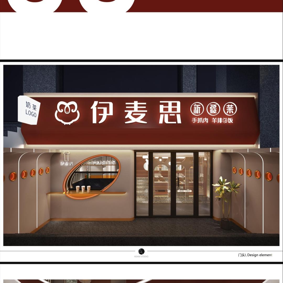 伊麦思新疆菜手抓肉