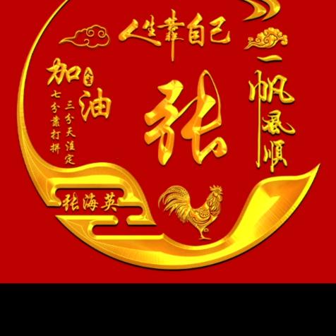 美好人生
