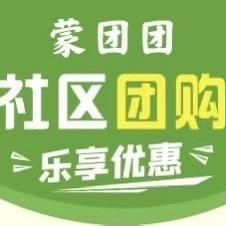 蒙团团社区仓储店