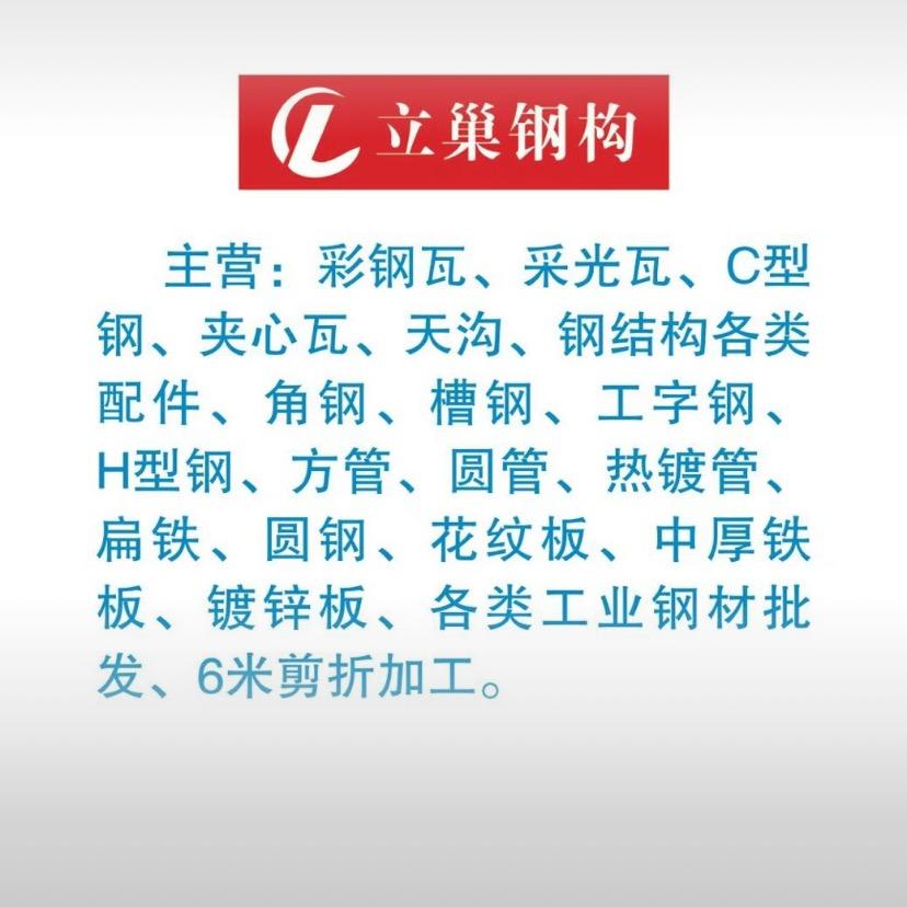 抚州佳美彩钢钢结构钢材批发