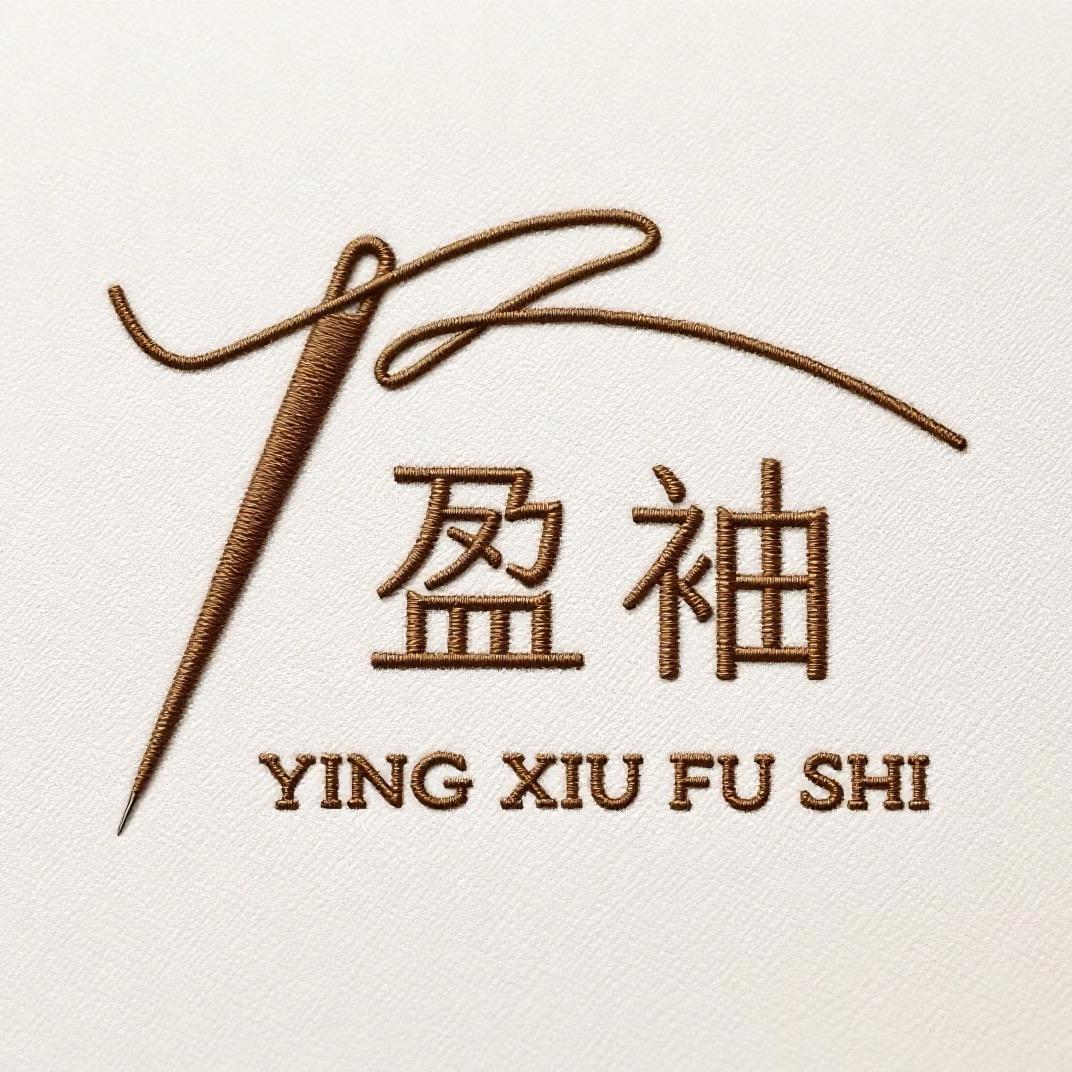 盈袖服饰