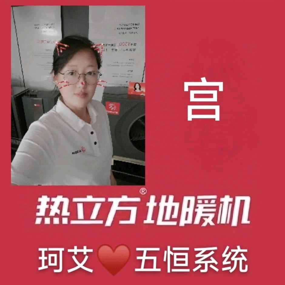 盐山热立方地暖机  珂艾五恒地暖制冷宫姐