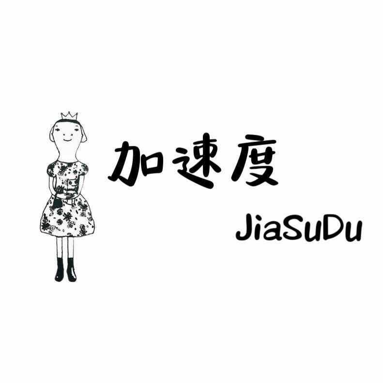 株洲加速度女装批发秀秀（全国招商合作）