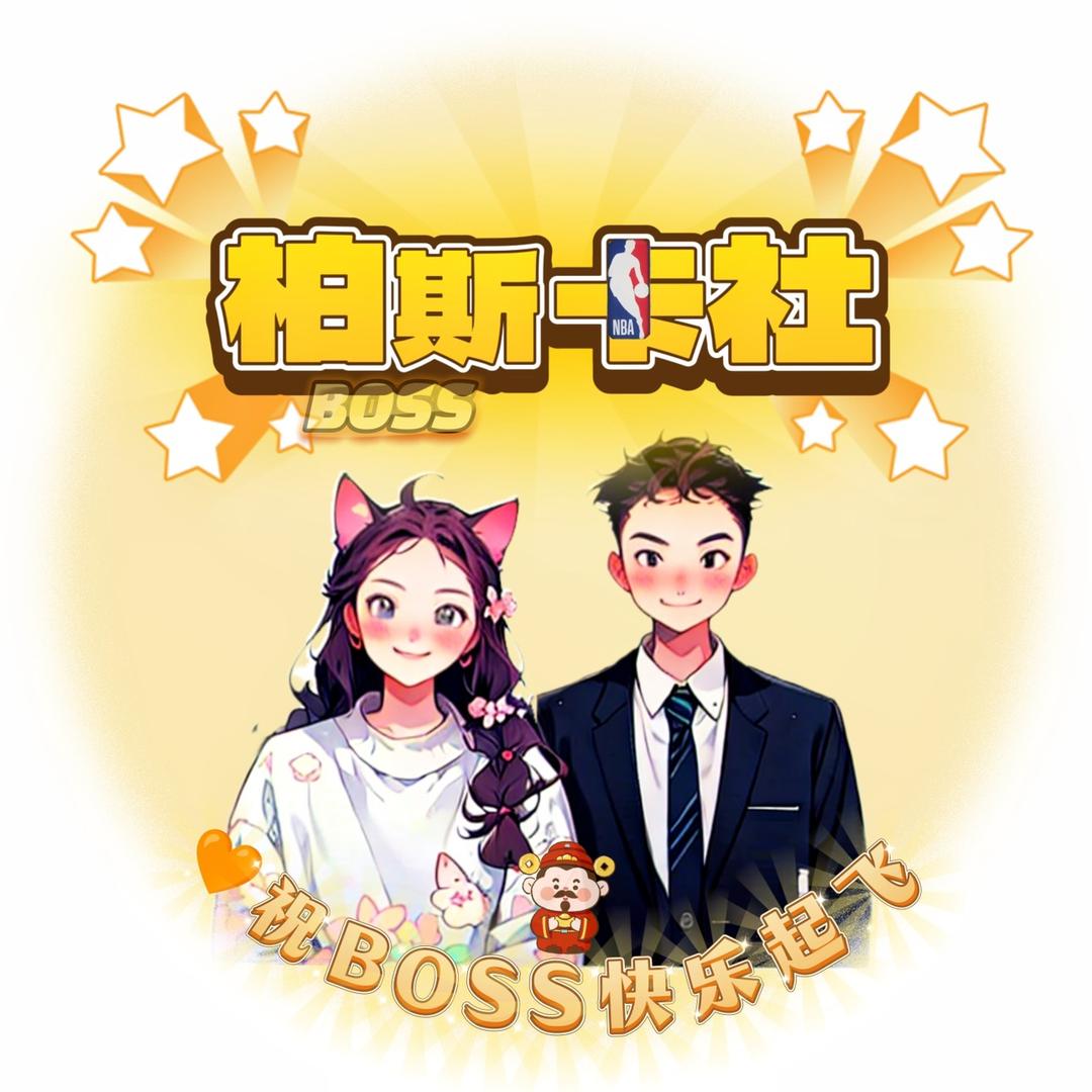 柏斯潮玩