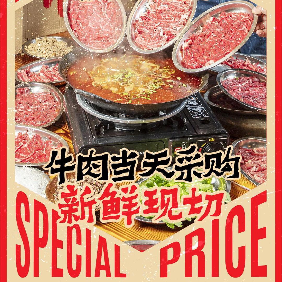 渣武爷渣渣牛肉