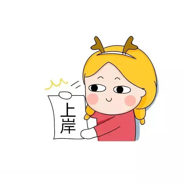 考公考编上岸馆