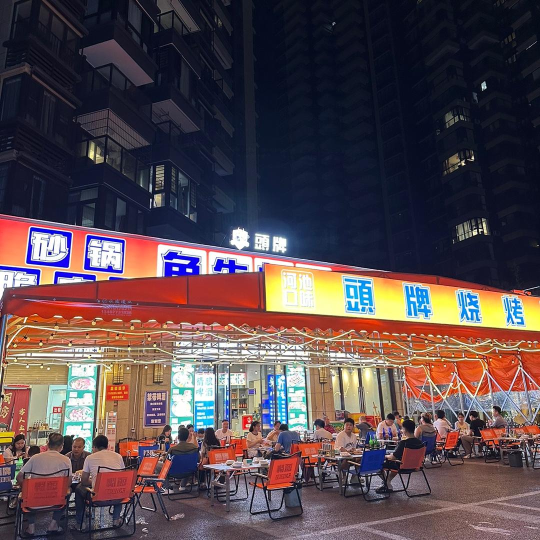 頭牌大排档