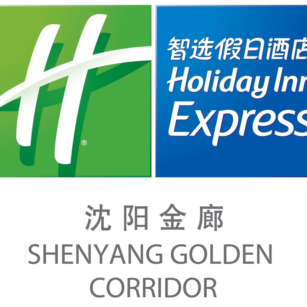 沈阳金廊智选假日酒店