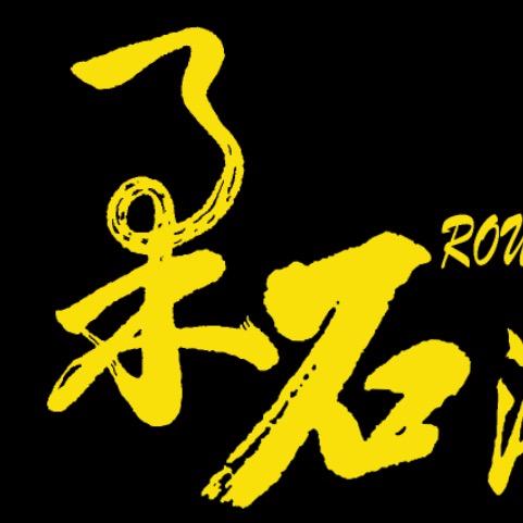 盎然公司/生态柔石鱼缸造景