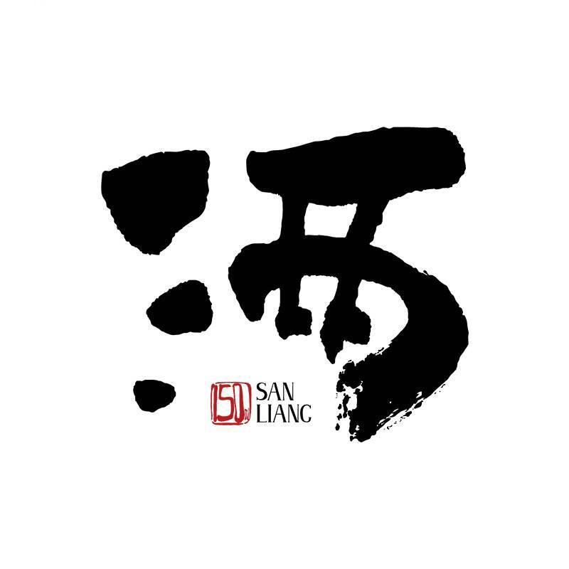 徐州三两酒商贸有限公司企业店