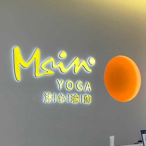艾裳沐心瑜伽普拉提