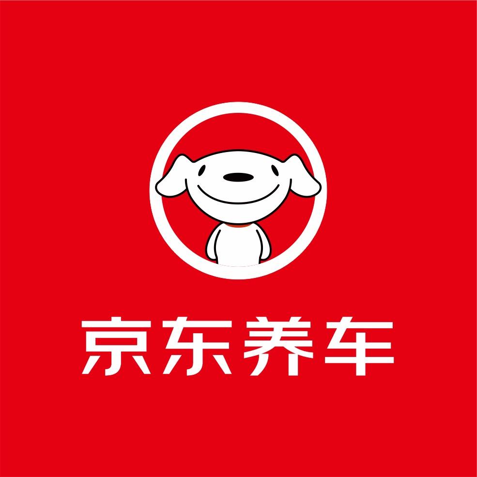 京东养车（汉西路店)