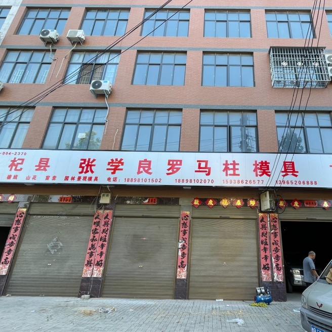 开封杞县张学良罗马柱模具