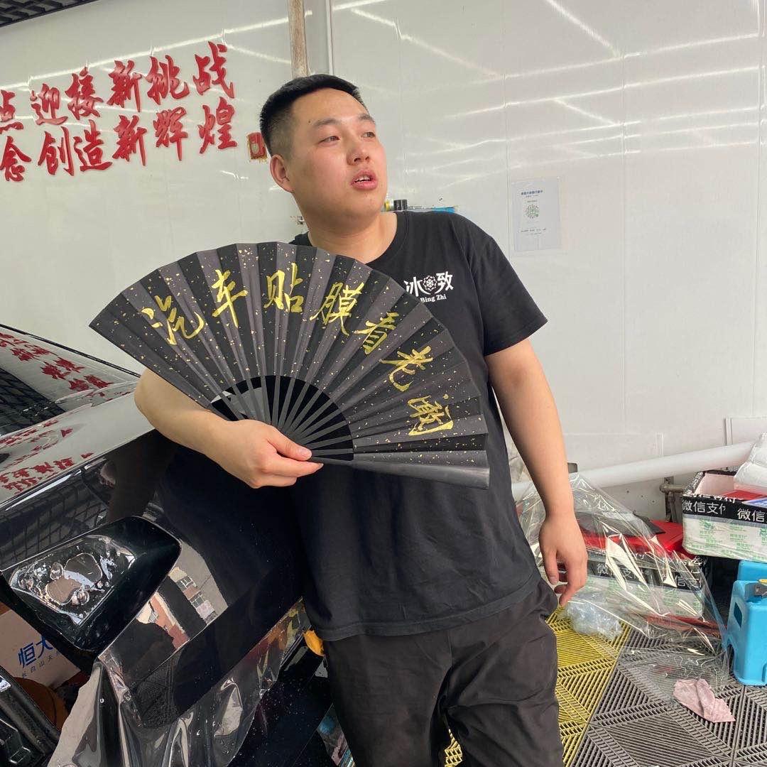 老阚会贴膜（学徒版）