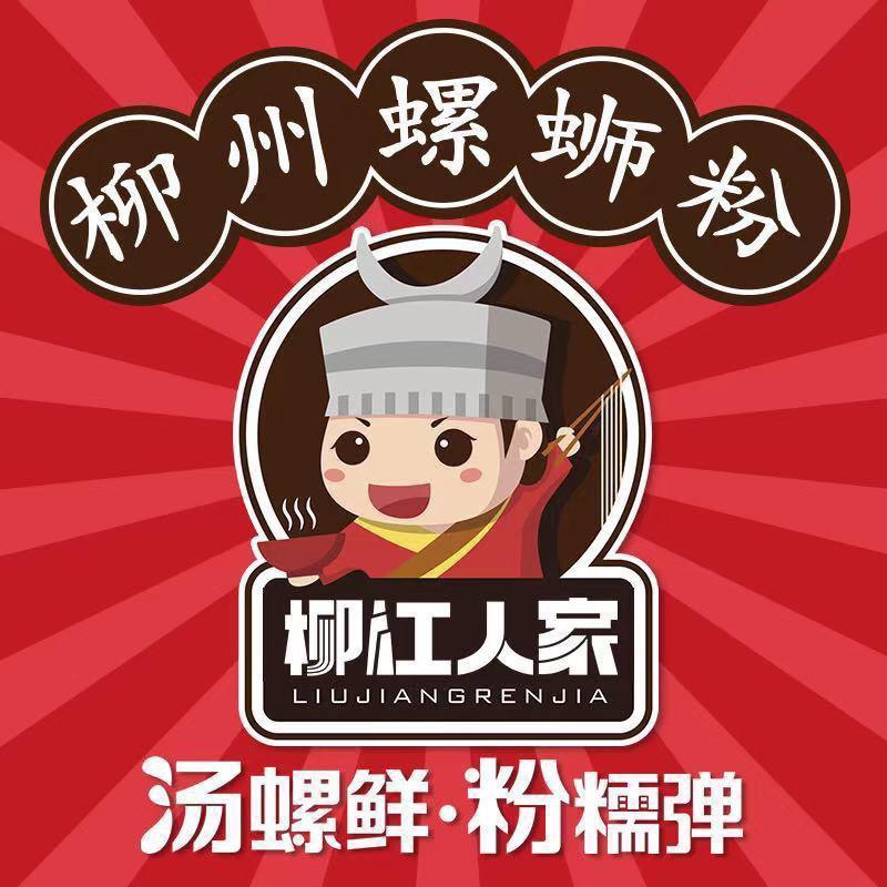柳江人家螺蛳粉(大学城店)官方号