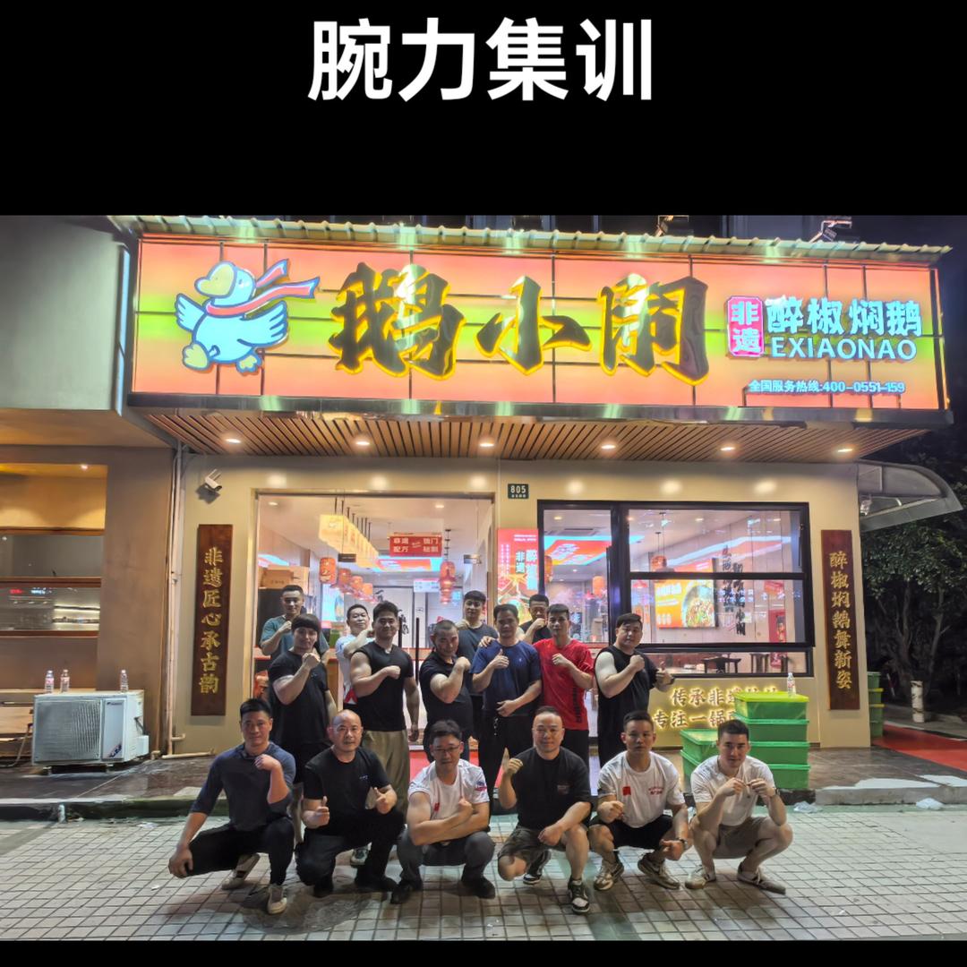 鹅小闹非遗醉椒焖鹅(上海朱泾店)