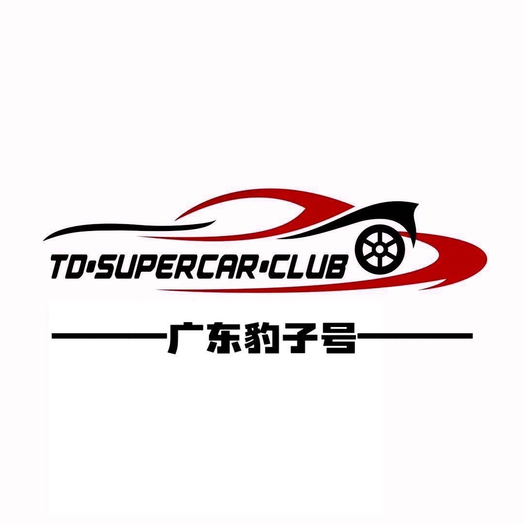 广东豹子号
