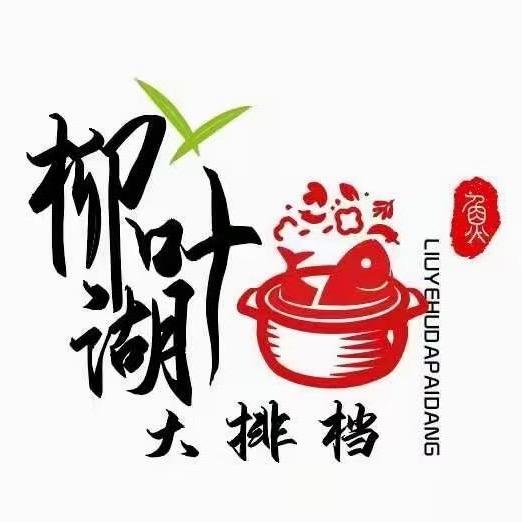 柳叶湖大排档