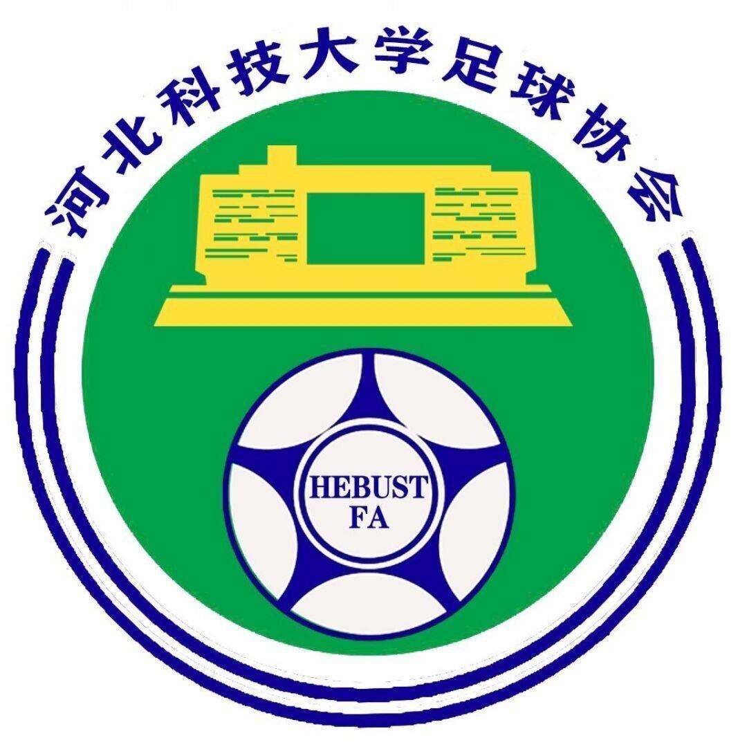河北科技大学足球协会