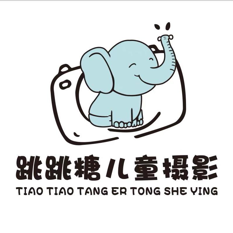 芜湖跳跳糖儿童摄影