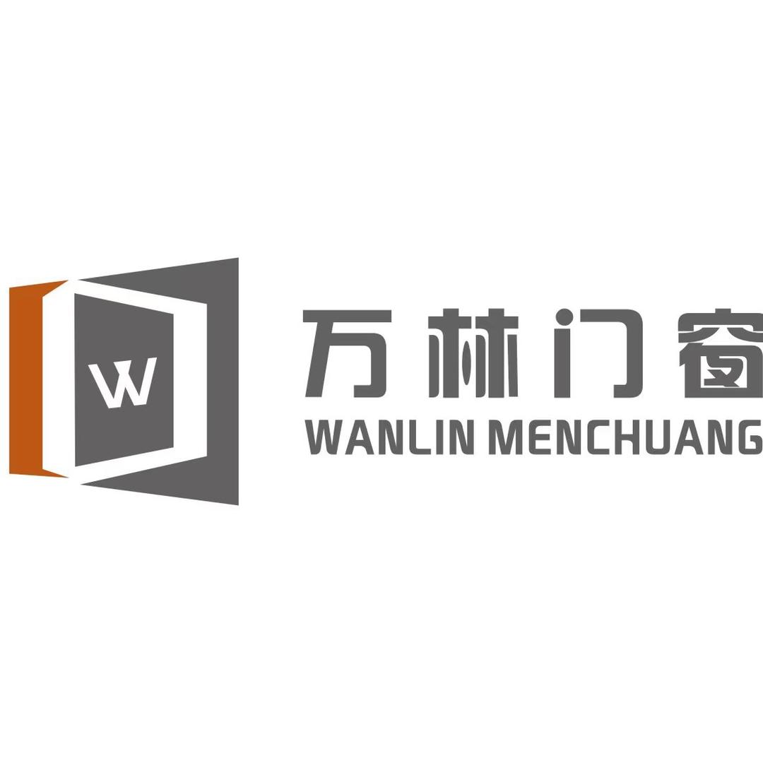 河北万林门窗有限公司
