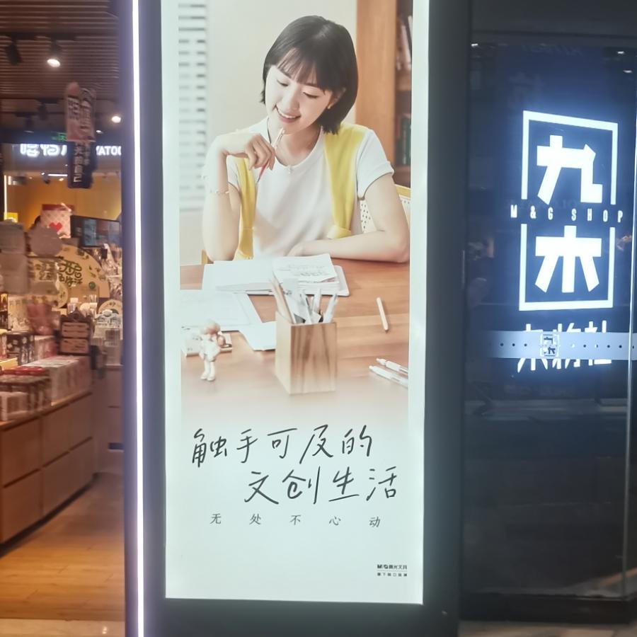 美好的一切