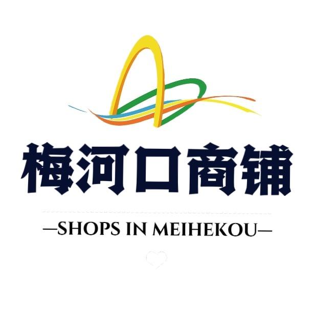 梅河口商铺转铺租售