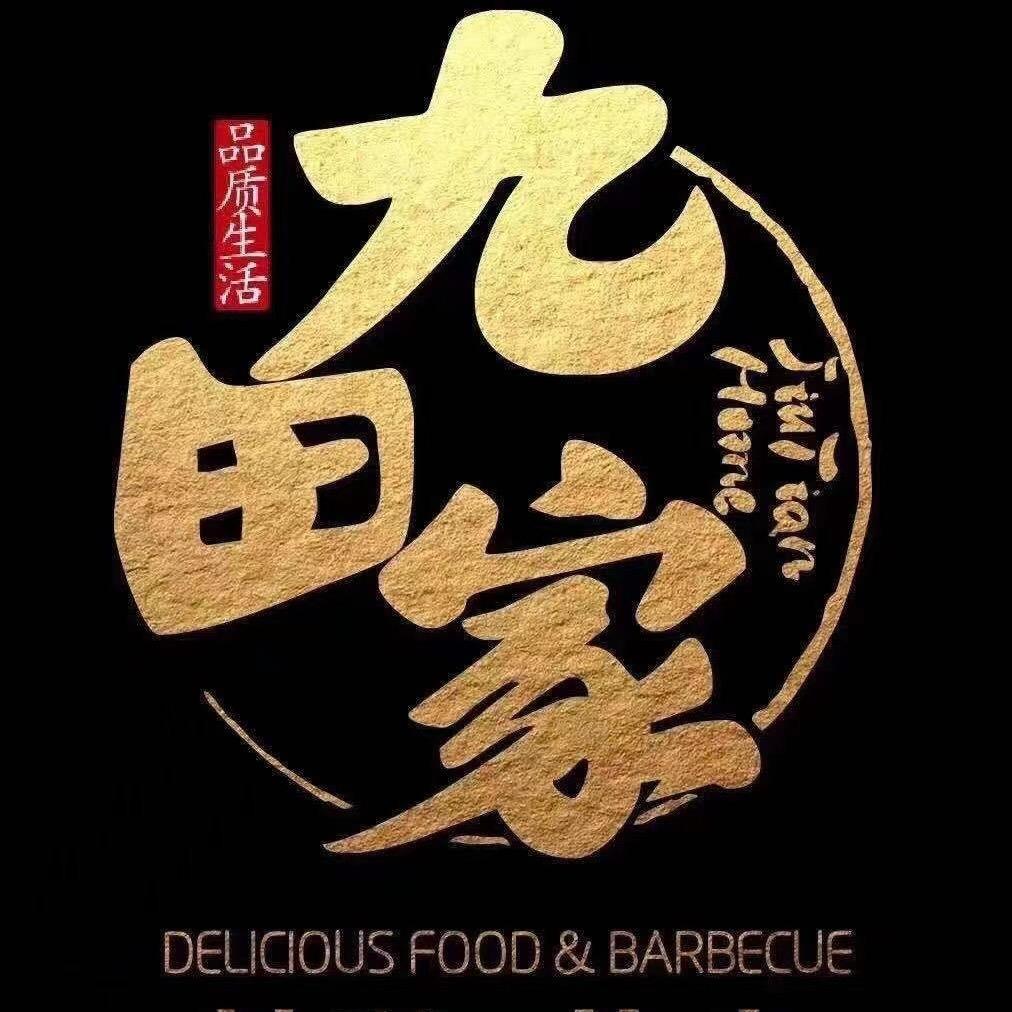 九田家孝感店