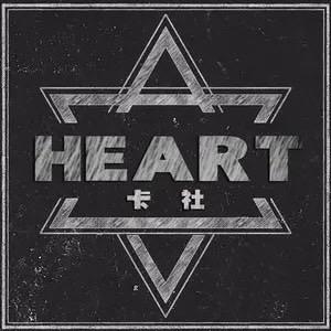 淄博Heart球星卡社