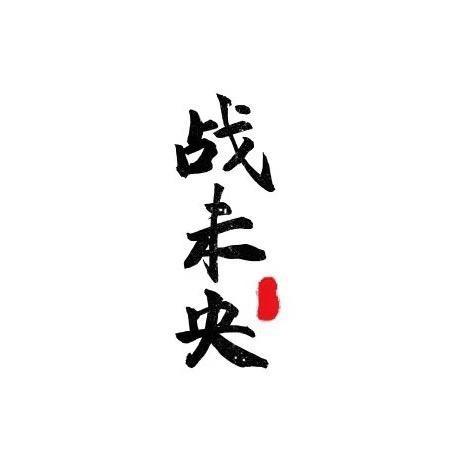 云上长安战未央