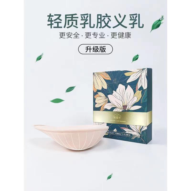 黛妍健康义乳特营店