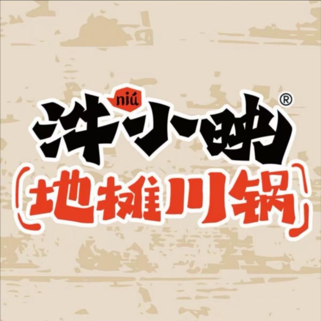 汼小映地摊川锅（东港店）