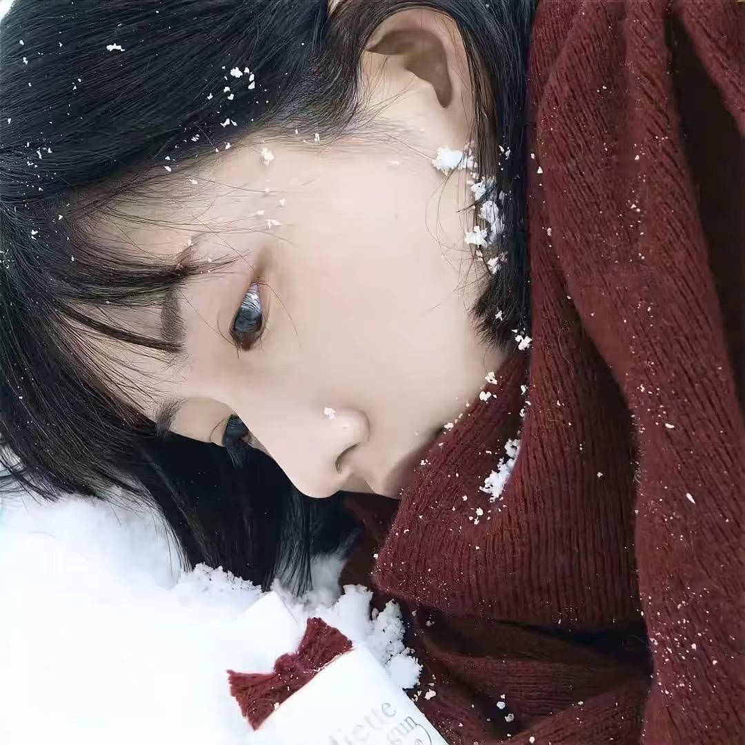 喜欢雪
