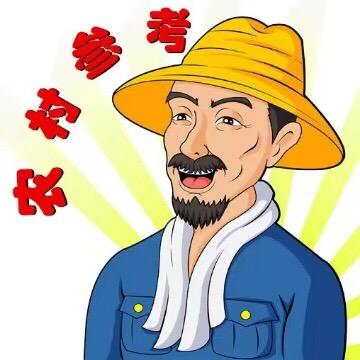 大山里里金疙瘩
