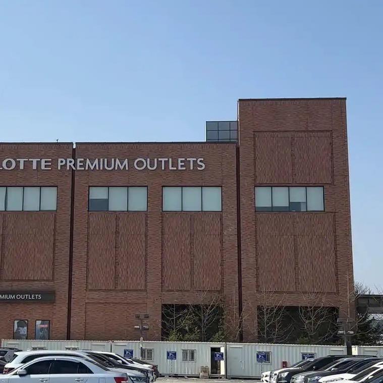 首尔奥萊一折体验