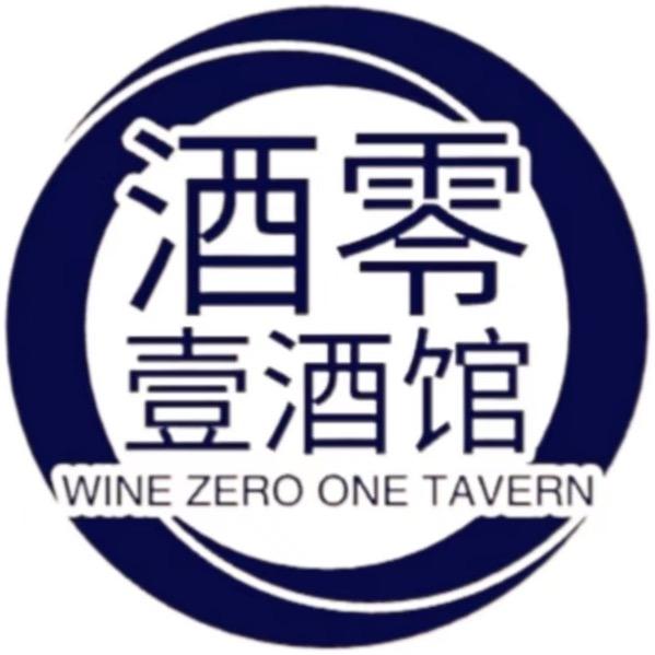 宁蒗酒零壹温酒馆
