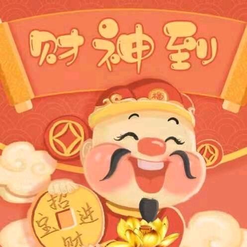恭喜